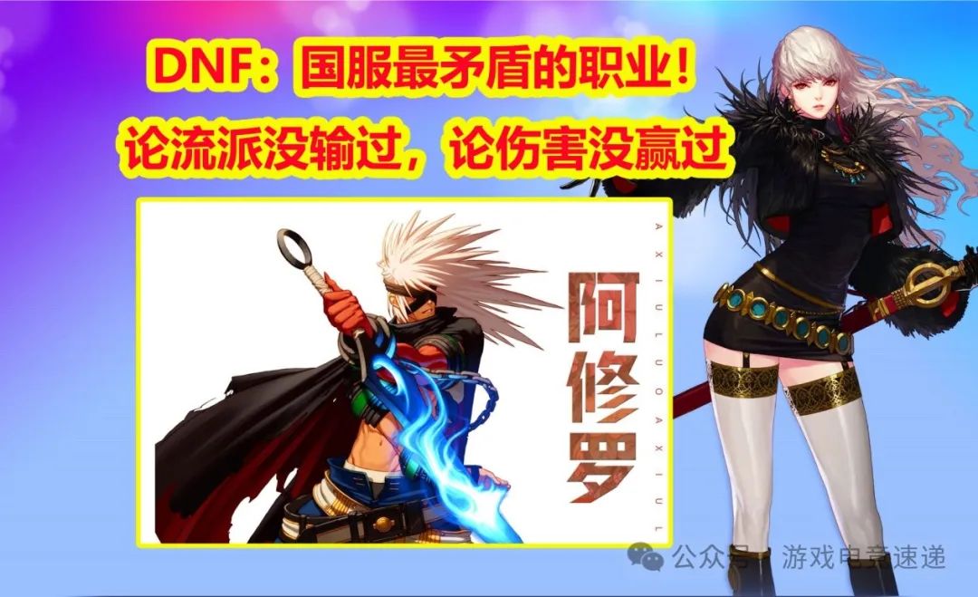 【DNF攻略】：国服最矛盾的职业！论流派没输过，论伤害没赢过