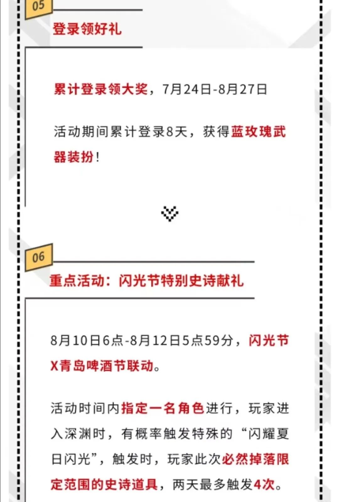 DNF手游：官方大出血，活动免费送史诗装备、银色徽章、武器装扮、幸运符。