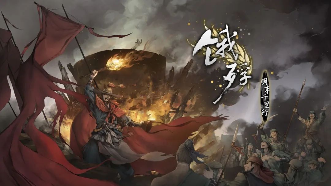 《饿殍》两个月爆卖50万套，Steam好评94%，国产AVG游戏喜迎春天！