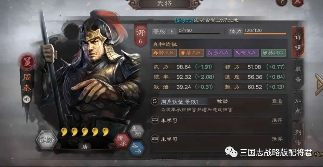 三国志战略版1打10的顶级神队，吴象无解乱杀，猛起!