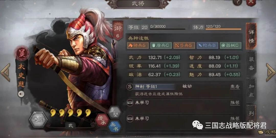 三国志战略版唯一超越T0的战法，完爆草船军民，可破奸雄!